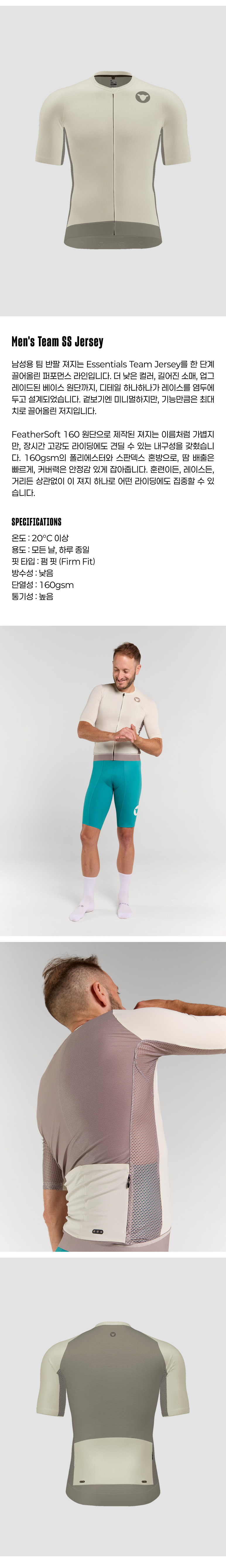 1-3 Men's Team SS Jersey - Arctic White - 제품 사진.png