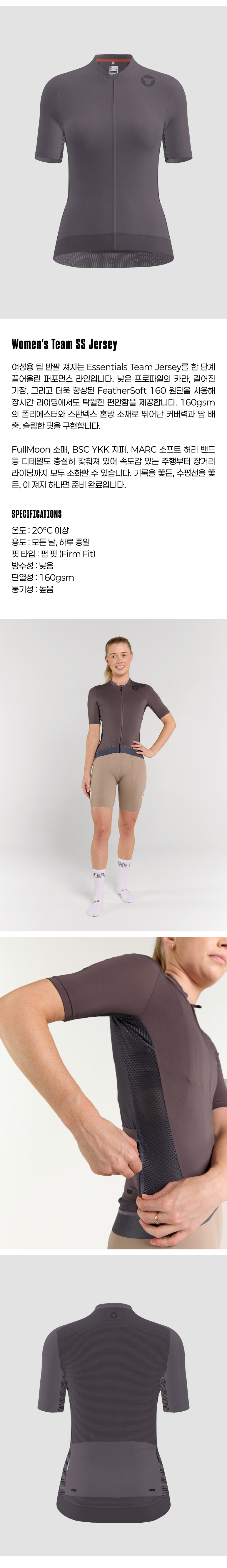 2-4 Women's Team SS Jersey - Mauve Shadow - 제품 사진.png