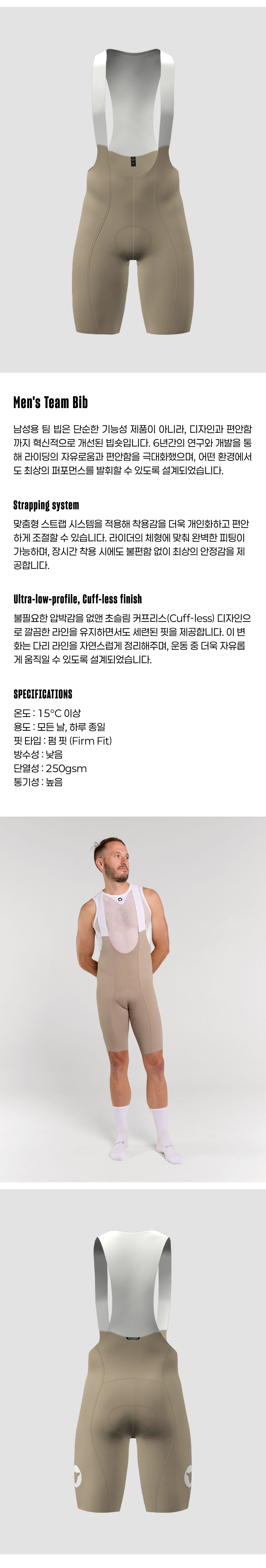 3-1 Men’s Team Bib - Moon Rock - 제품 사진.png