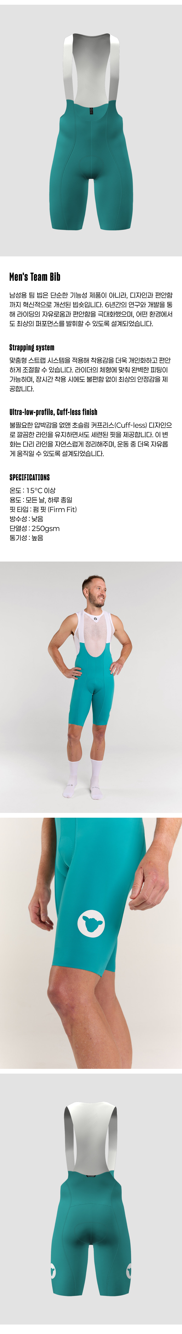 3-2 Men’s Team Bib - Peacock Blue - 제품 사진.png