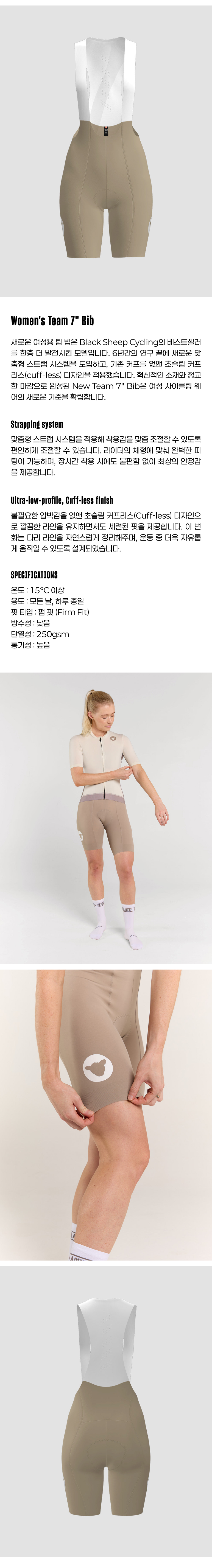 4-1 Women’s Team 7” Bib - Moon Rock - 제품 사진.png