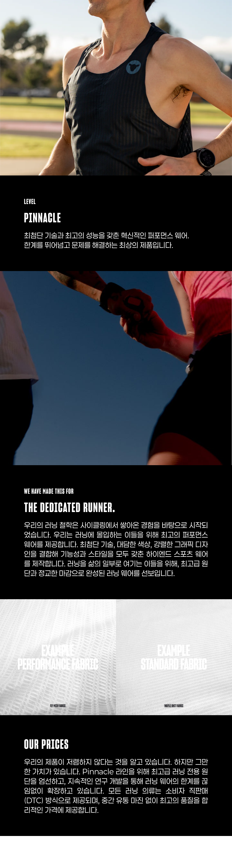 3-4. Men's Fly Singlet - 특징 및 추가정보_02.png