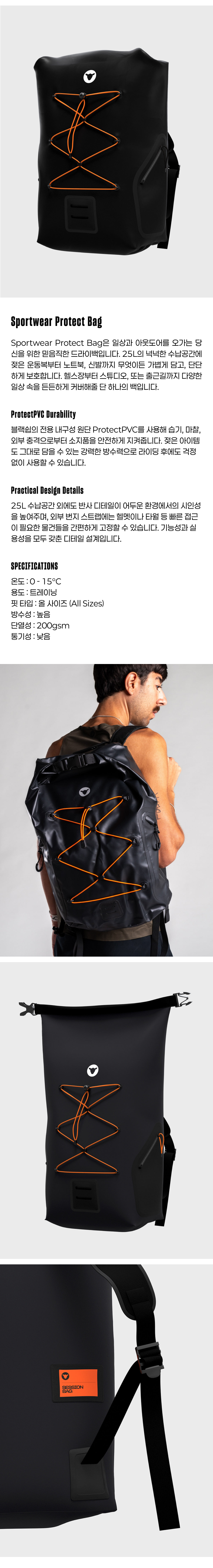 13-1 Sportwear Protect Bag - Black - 제품 사진.png