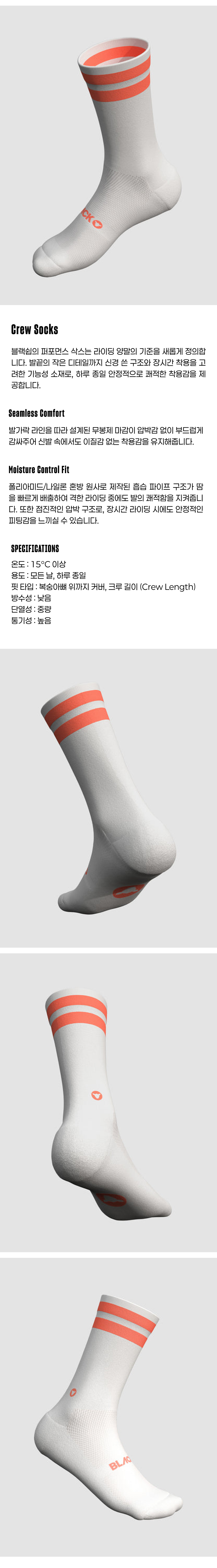 Crew Socks - 코랄 - 제품 사진.png