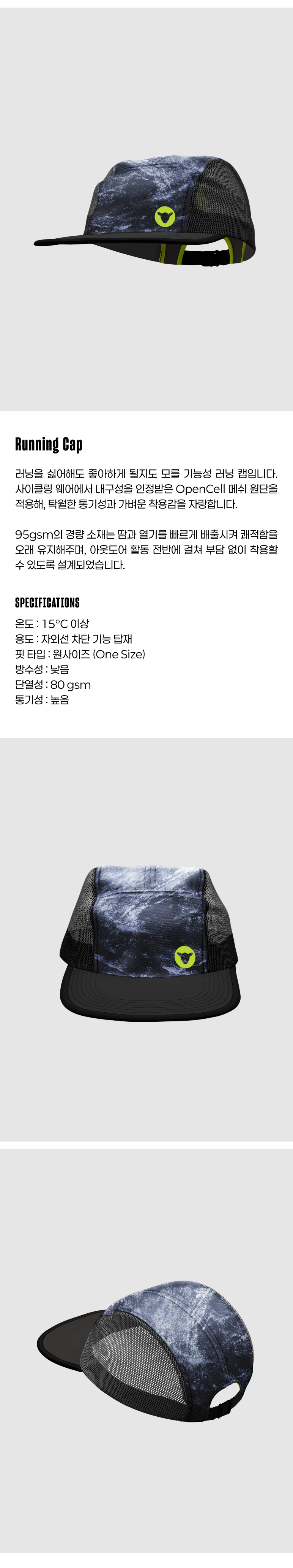 5-1 Running Cap - Sincity - 제품 사진.png