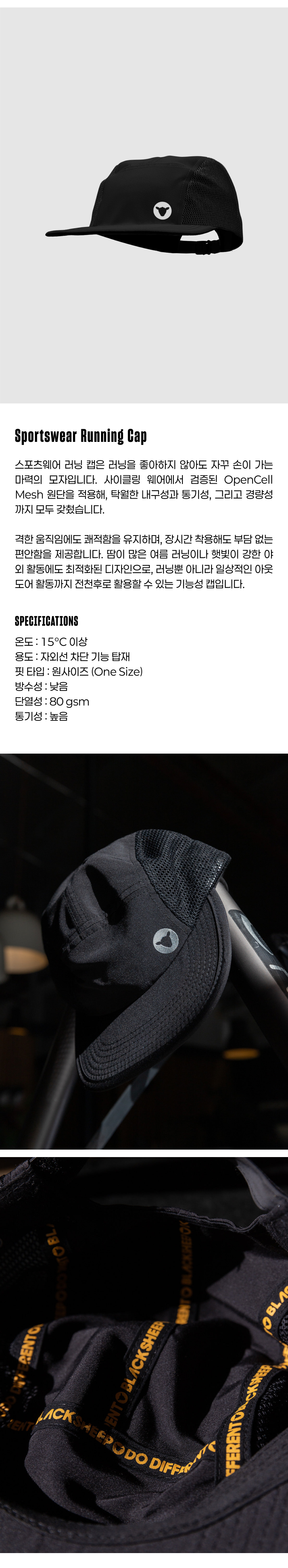 4-2 Sportswear Running Cap - Black - 제품 사진.png