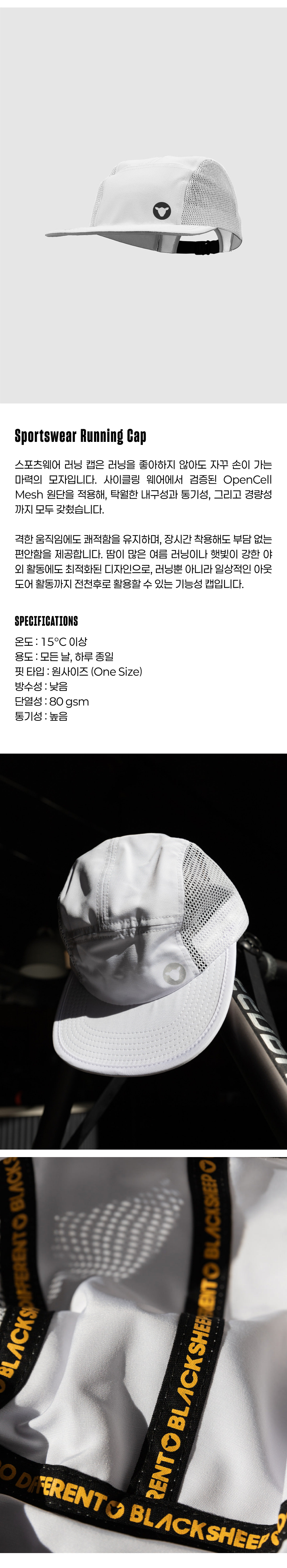 4-1 Sportswear Running Cap - White - 제품 사진.png