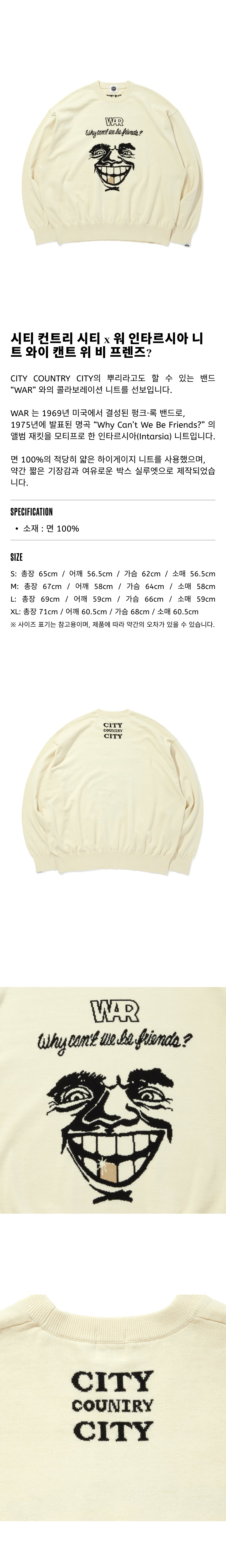 x WAR_INTARSIA  KNIT_WCWBF_ U IVO.png