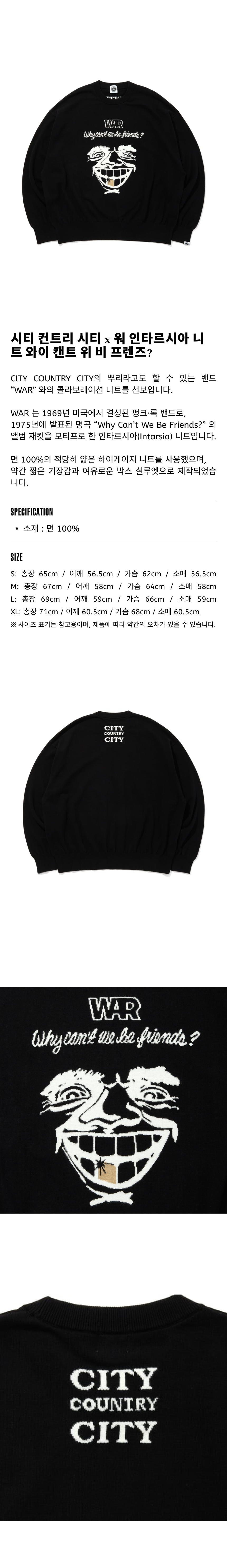 x WAR_INTARSIA  KNIT_WCWBF_ U Black.png