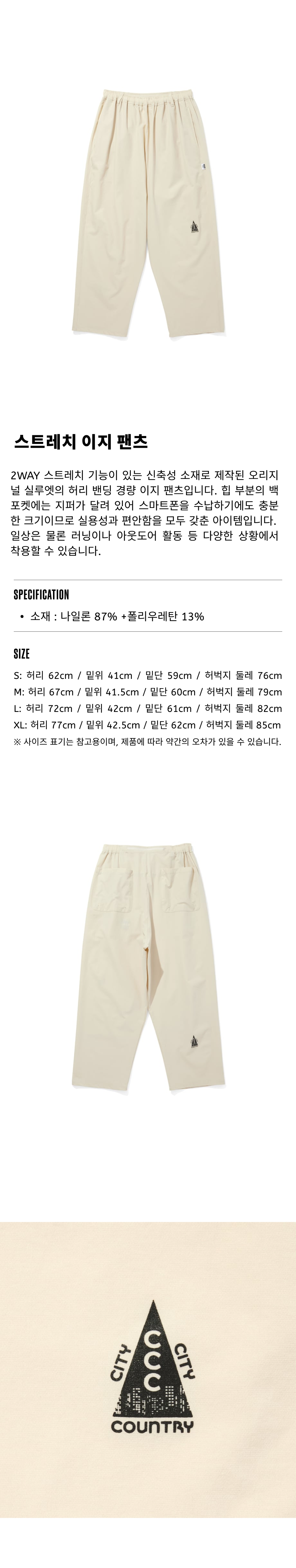 STRETCH EASY PANTS U CREAM.png