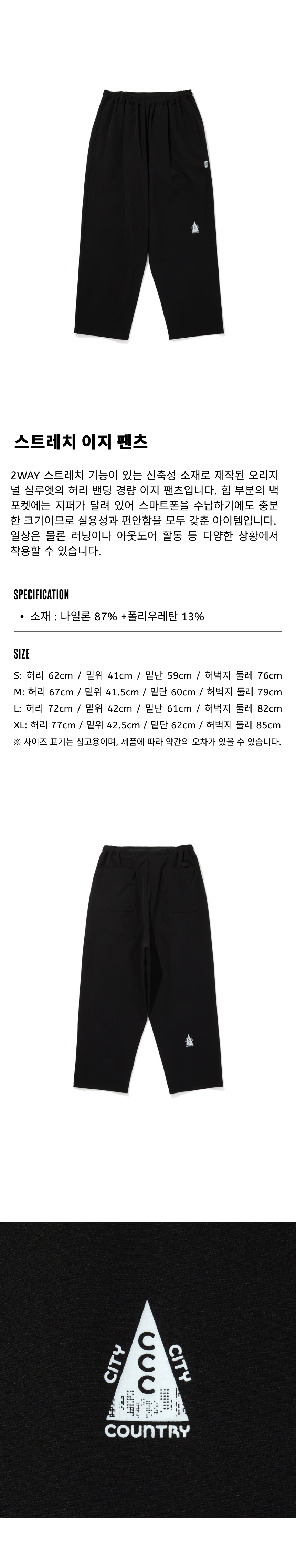 STRETCH EASY PANTS U Black.png