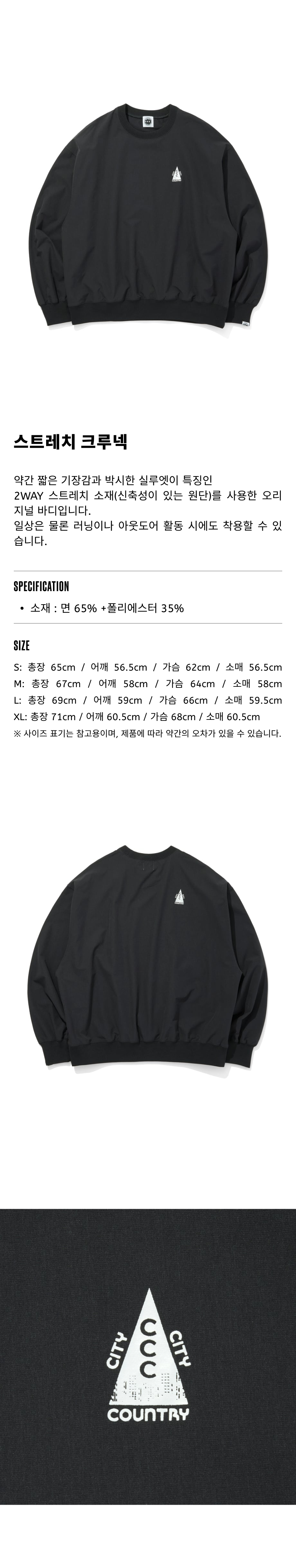 STRETCH CREWNECK U C GRAY.png