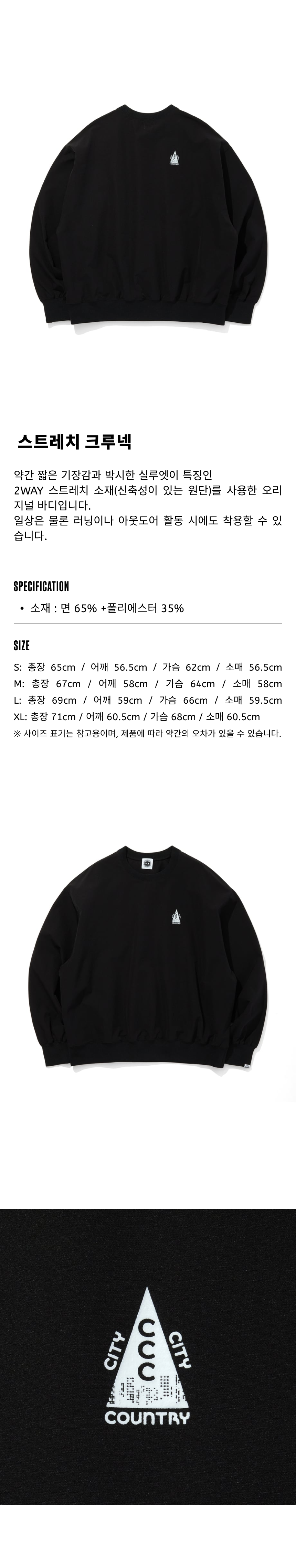 STRETCH CREWNECK U BLACK.png