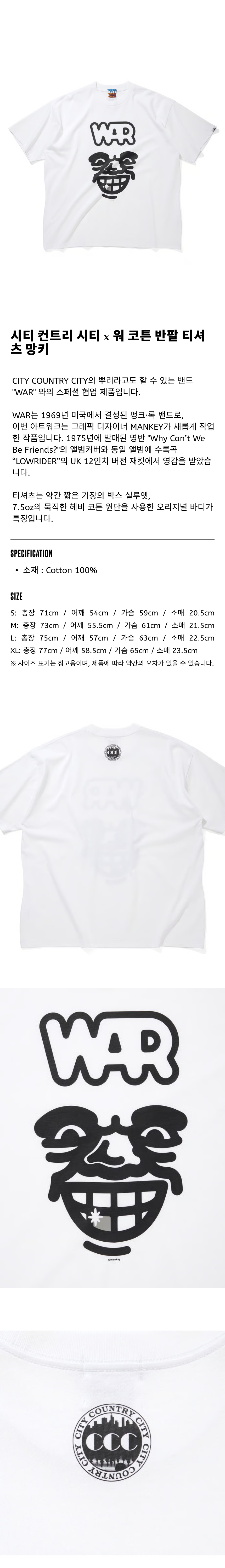 CCC x WAR_COTTON T MANKEY WB.png