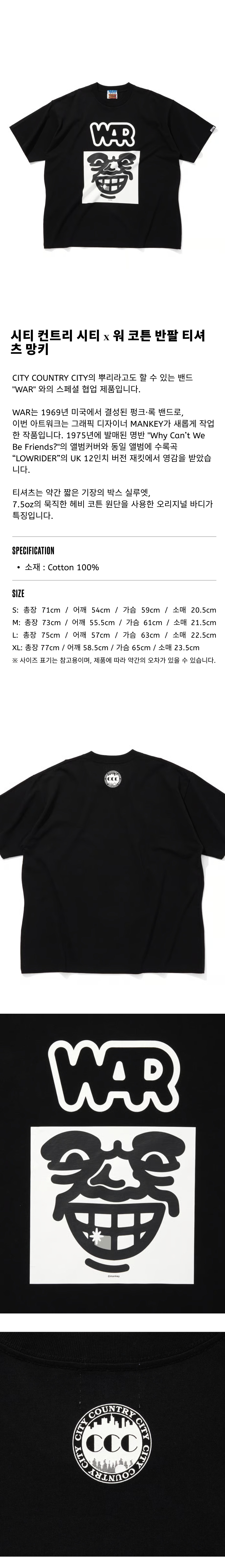 CCC x WAR_COTTON T MANKEY BW.png