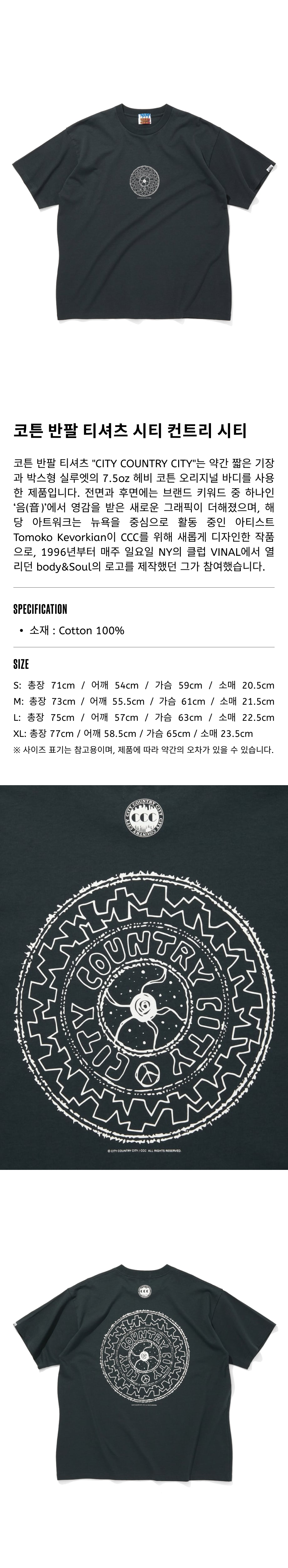 코튼 반팔 티셔츠 시티 컨트리 시티 공용 - 씨 그레이.png