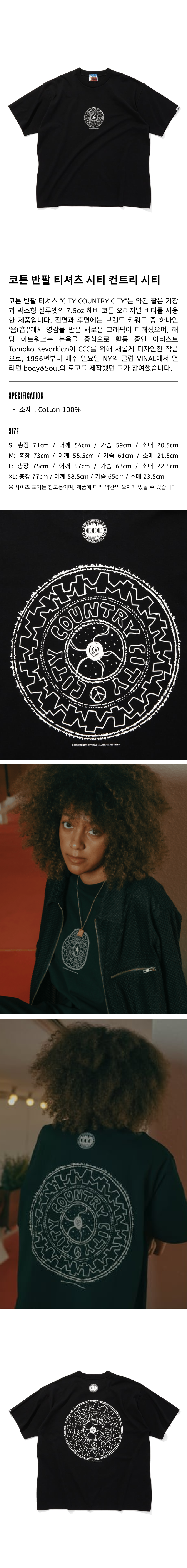 코튼 반팔 티셔츠 시티 컨트리 시티 공용 - 블랙.png