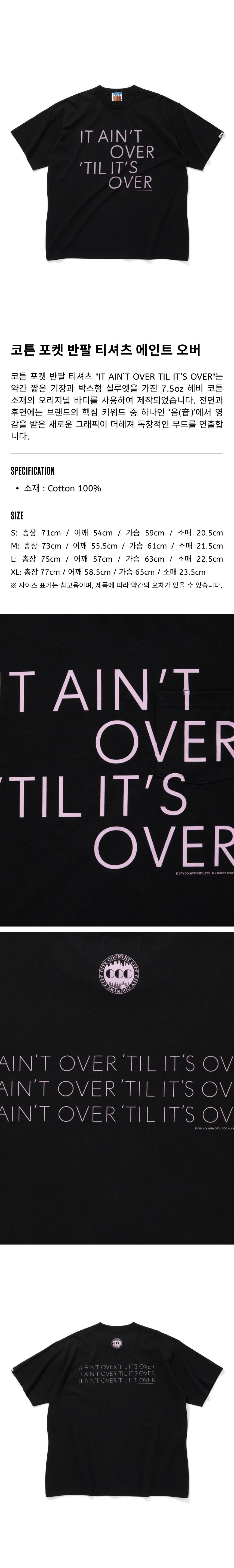 시티 컨트리 시티 코튼 포켓 반팔 티셔츠 에인트 오버 공용 - 블랙.png