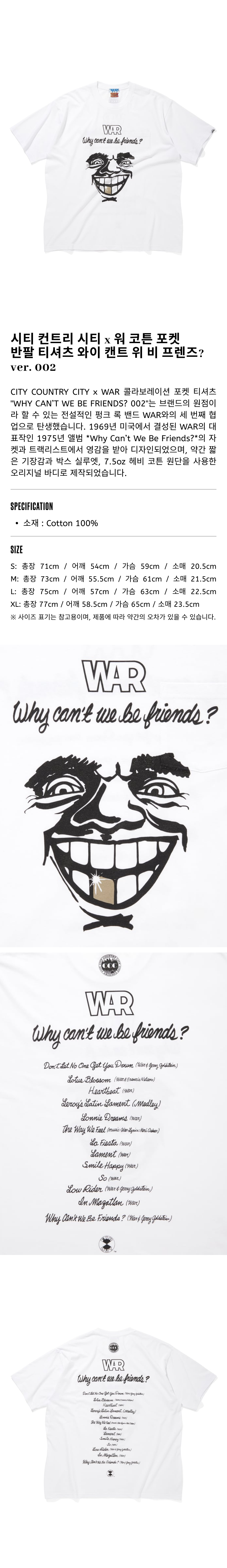 x 워 코튼 포켓 반팔 티셔츠 와이 캔트 위 비 프렌즈_ ver. 002 - 화이트.png