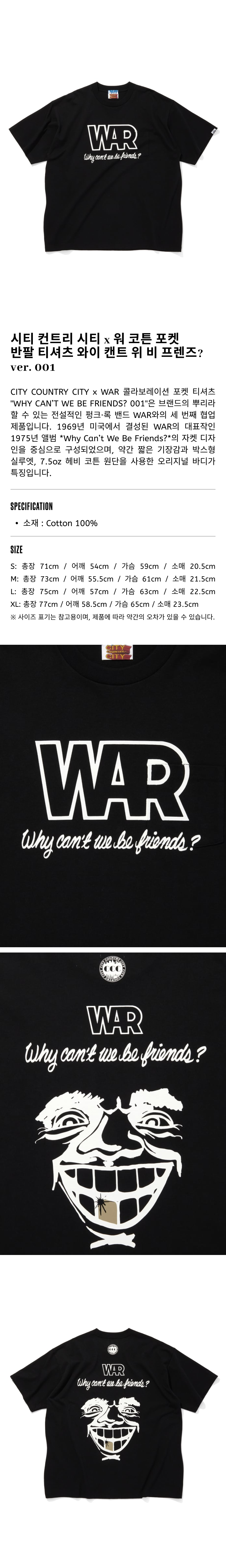 x 워 코튼 포켓 반팔 티셔츠 와이 캔트 위 비 프렌즈_ ver. 001 - 블랙.png