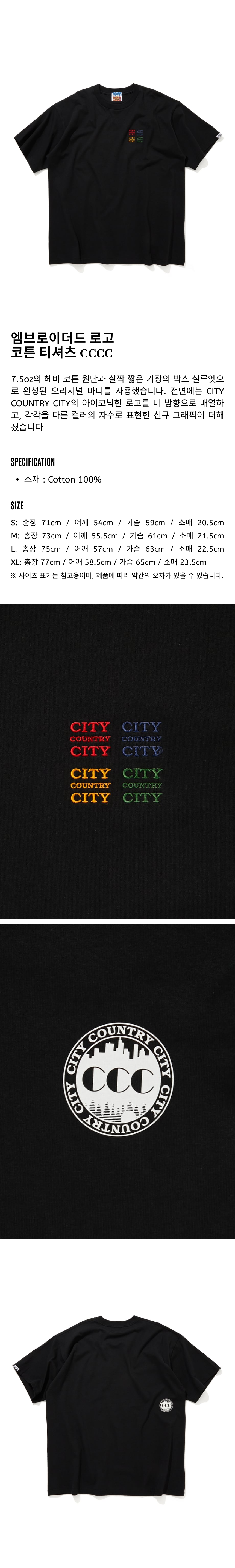 시티 컨트리 시티 엠브로이더드 로고 코튼 티셔츠 CCCC - 블랙.png
