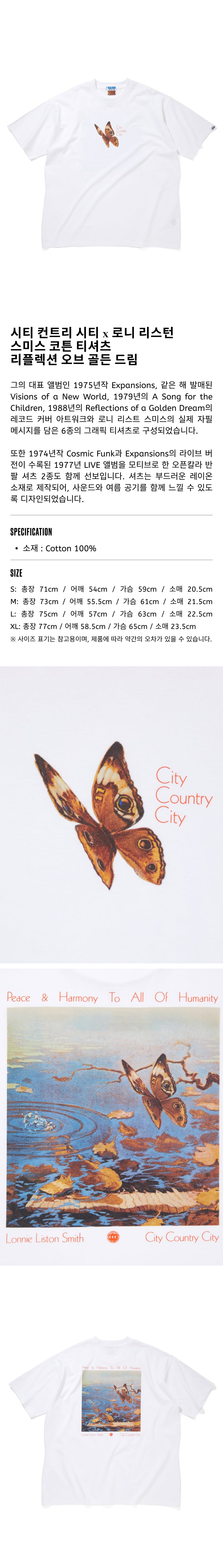 로니 리스턴 스미스 코튼 티셔츠 리플렉션 오브 골든 드림 - 화이트.png