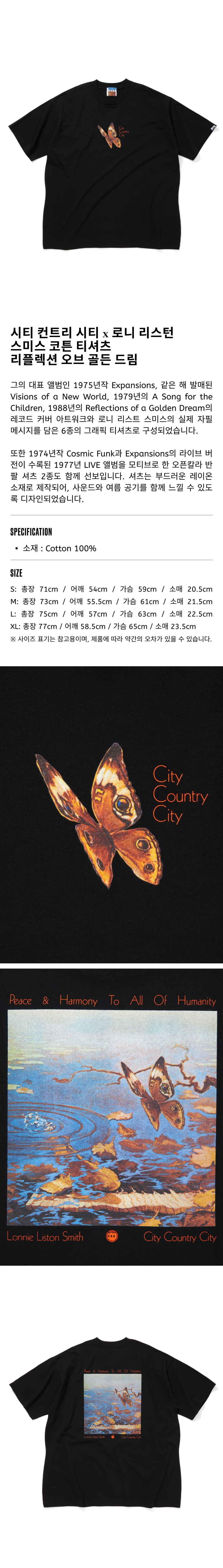 로니 리스턴 스미스 코튼 티셔츠 리플렉션 오브 골든 드림 - 블랙.png