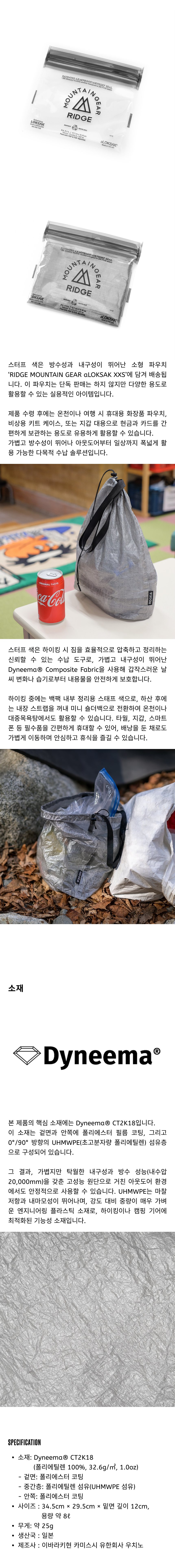 Stuff Sack - 제품상세 - 3.png