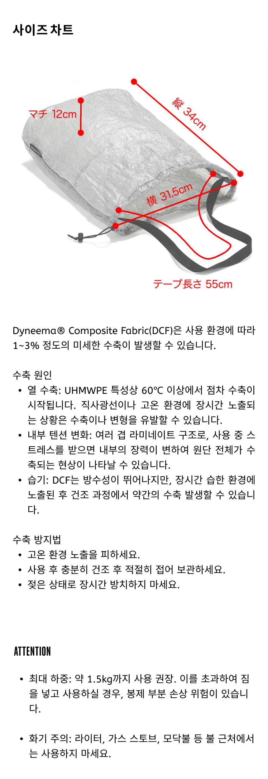 Stuff Sack - 제품상세 - 5.png