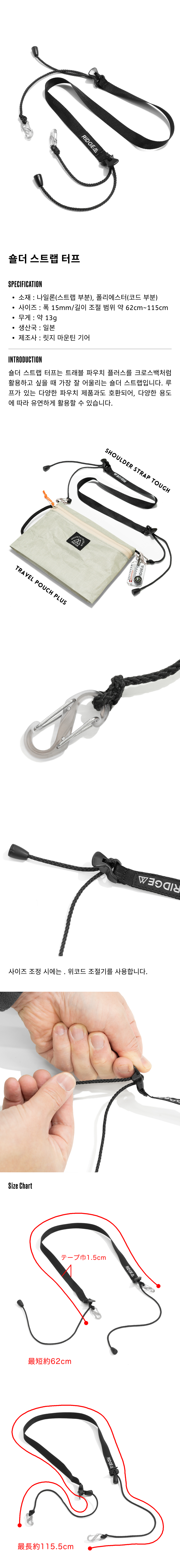 릿지 마운틴 기어 숄더 스트랩 터프 트래블 파우치 플러스와 호환 가능.png