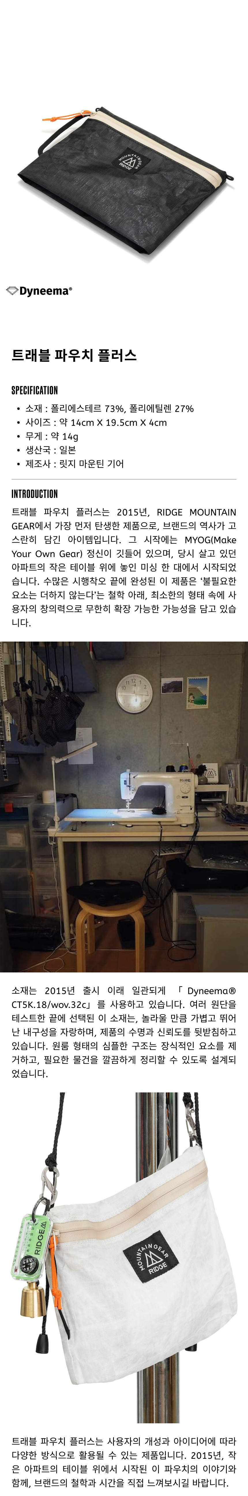 릿지 트래블 파우치 플러스 - 솔리드 블랙 - 제품 설명.png