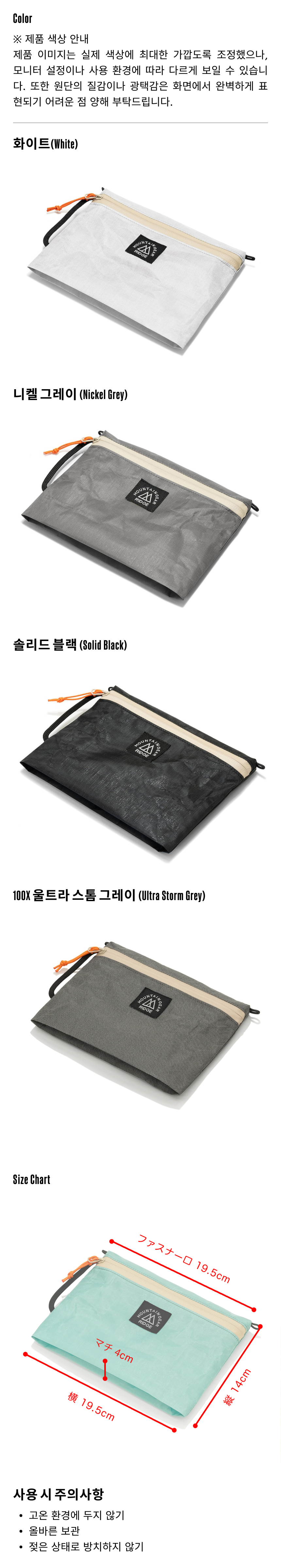 릿지 트래블 파우치 플러스 - 부가 정보 2.png