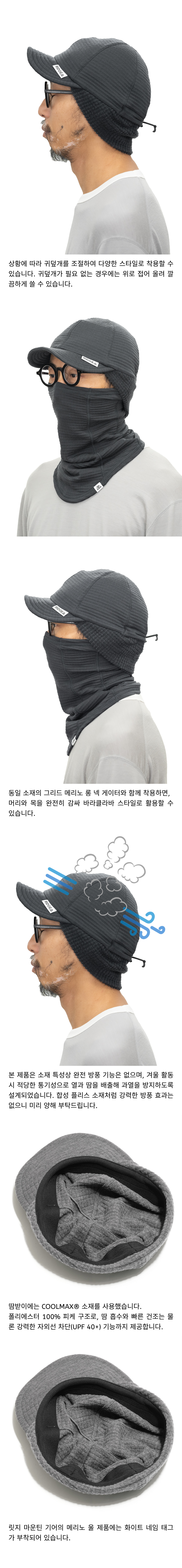 Grid Merino Earmuff Cap - 제품상세 - 2.png