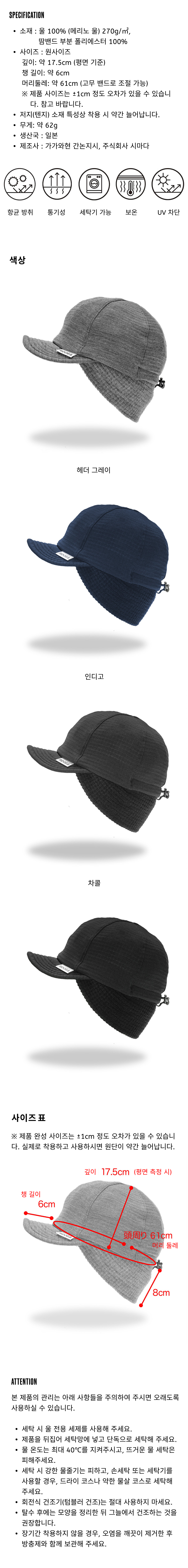 Grid Merino Earmuff Cap - 제품상세 - 4.png
