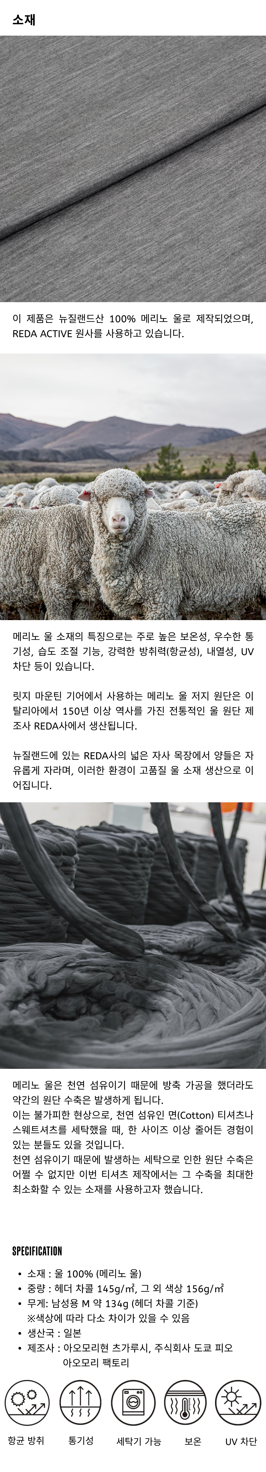 메리노 베이직 긴소매 티 - 제품설명 - 3.png