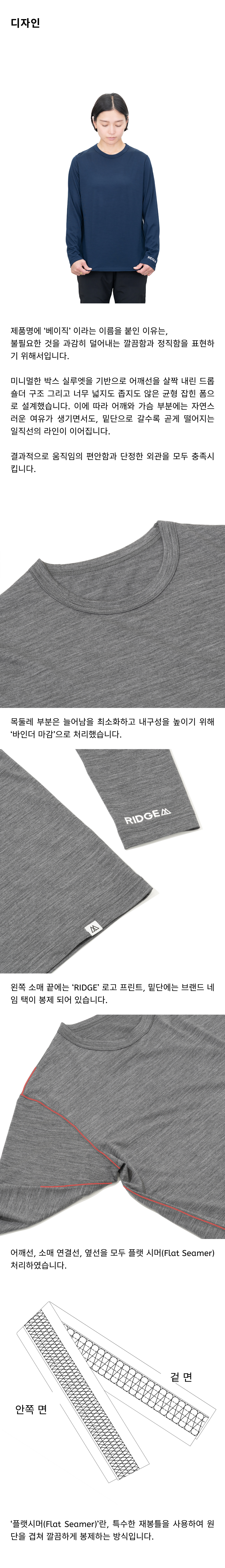 메리노 베이직 긴소매 티 - 제품설명 - 2.png