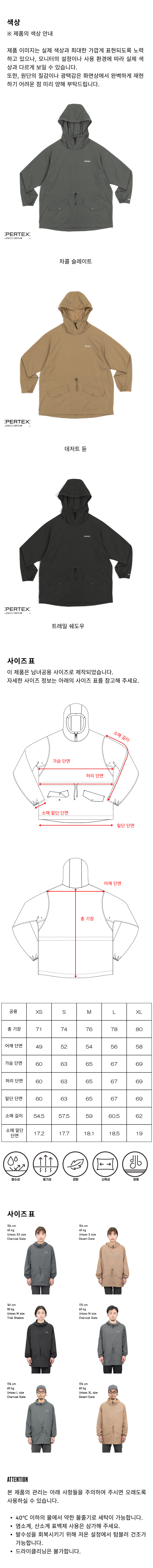 Mountain Smock - 제품상세 - 4.png