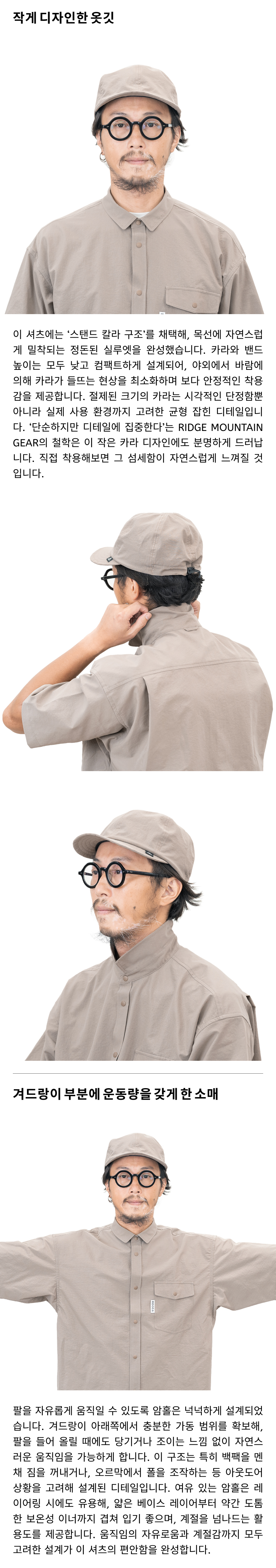 릿지 베이직 티 - 부가 정보 2.png