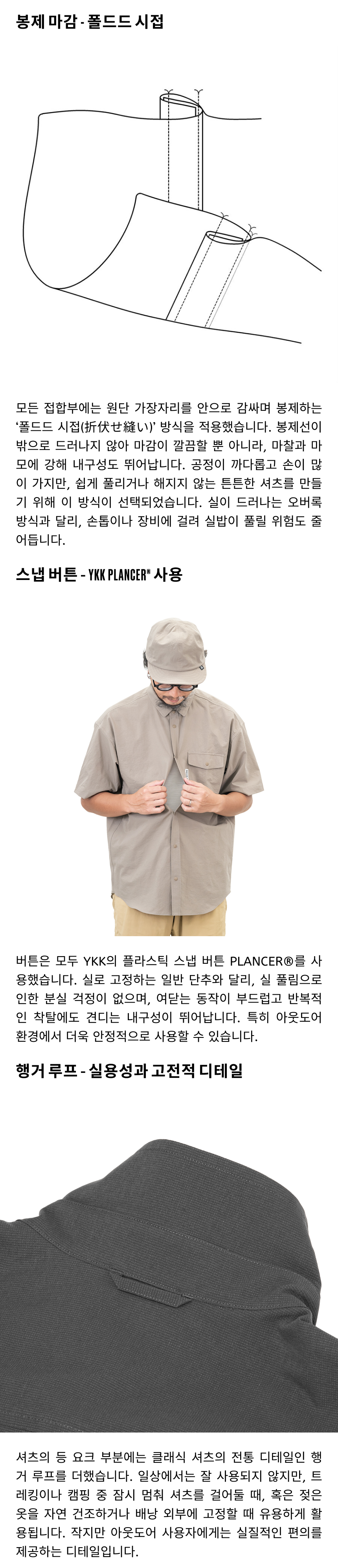 릿지 베이직 티 - 부가 정보 3.png