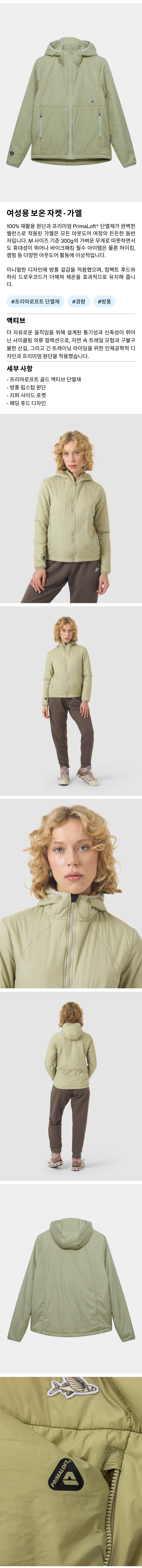 Gaelle Jacket Thermal W Puddle.jpg