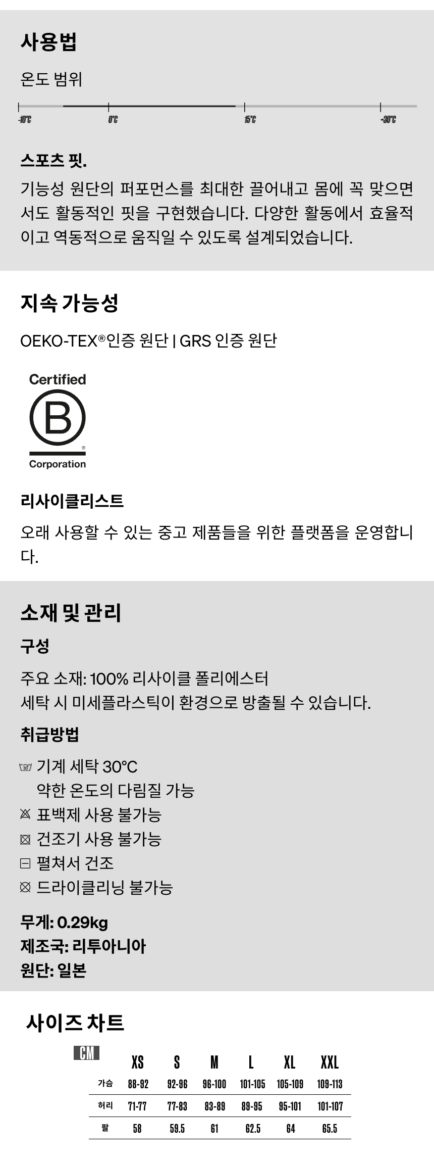 Gaelle Jacket Thermal M_Puddle.png