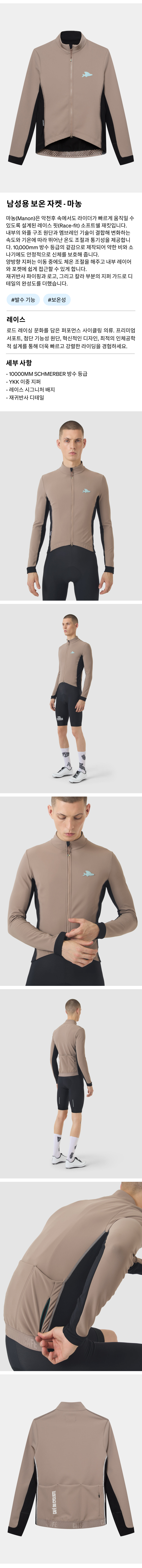 Manon Jakt Thermal M OG.png