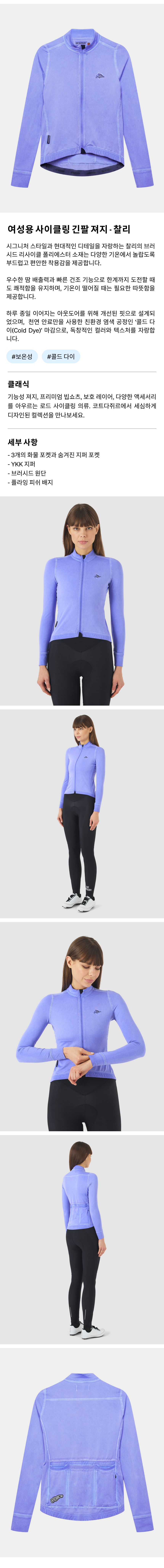 Charlie LS CD Women Verbena.png