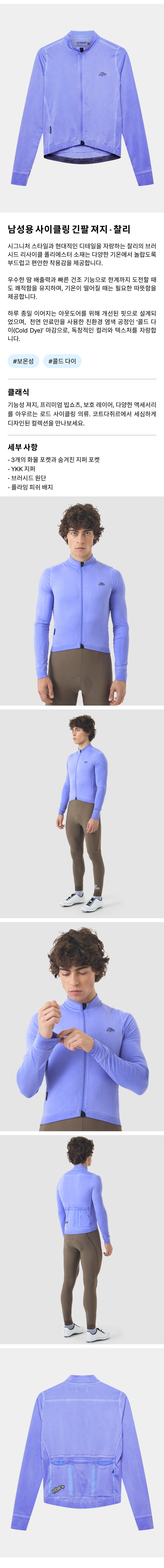 Charlie LS CD Men Verbena.png