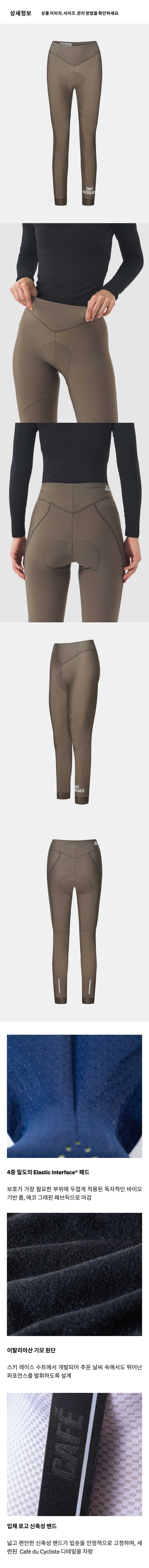 Theresa Tight with pad W Carob 4.png