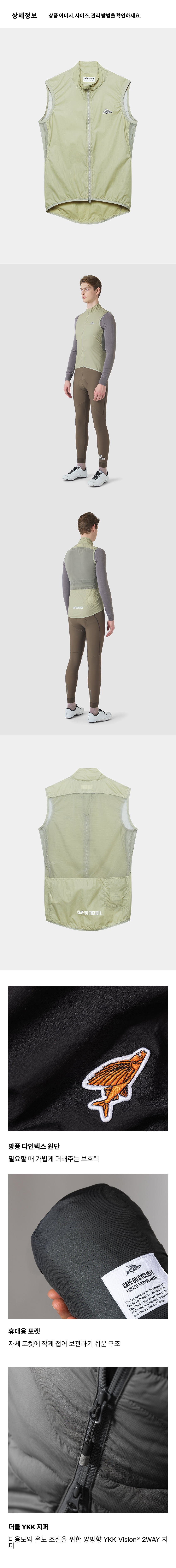 Edith Gilet Windproof M Puddle 4.png