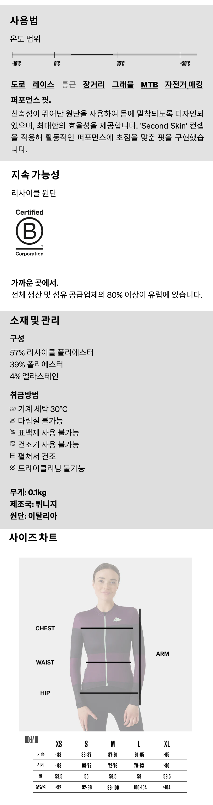 Coline BS LS Women_ Puddle.png