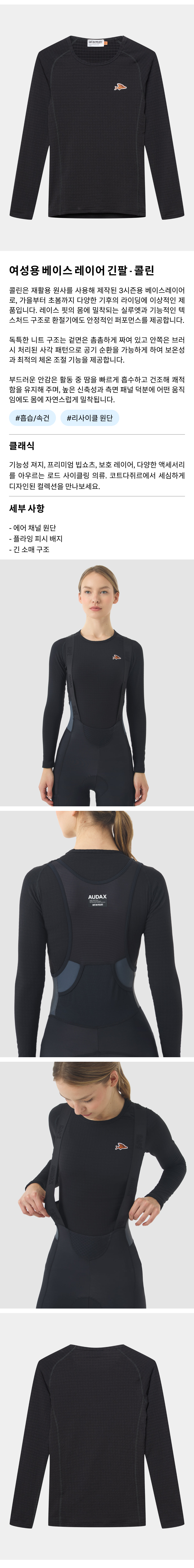 Coline BS LS Women Black.png