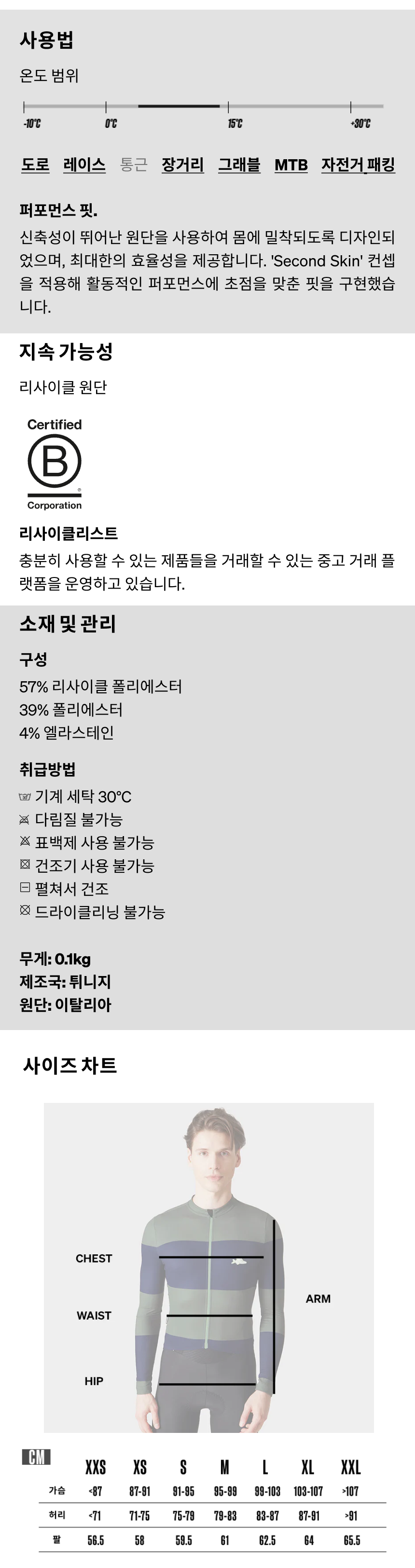 Coline BS LS Men_Puddle.png