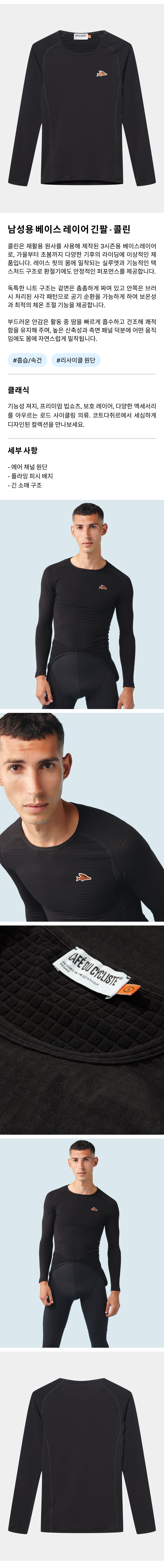 Coline BS LS Men Black.png